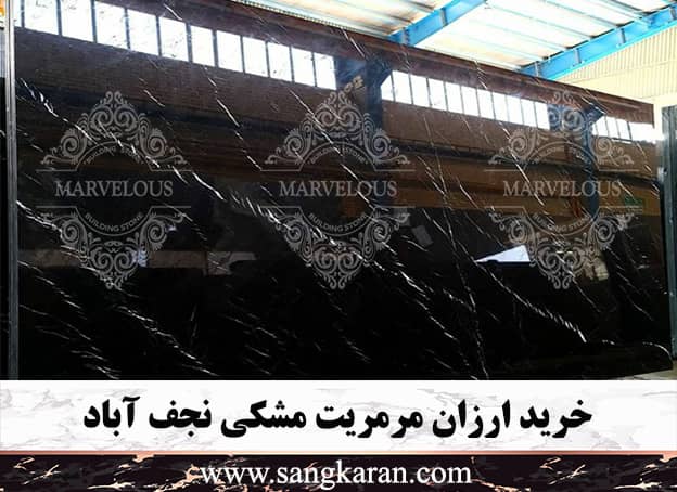 خرید ارزان مرمریت مشکی نجف آباد