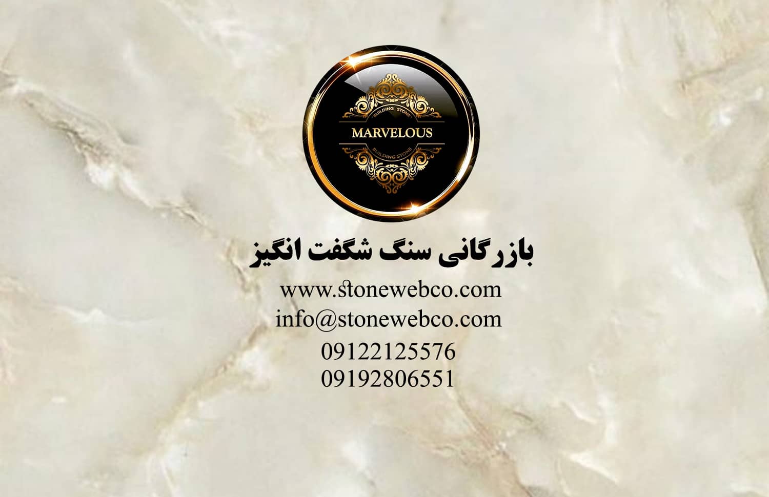 قیمت سنگ اسلب گرانیت