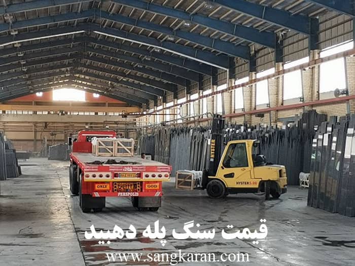 قیمت سنگ پله دهبید