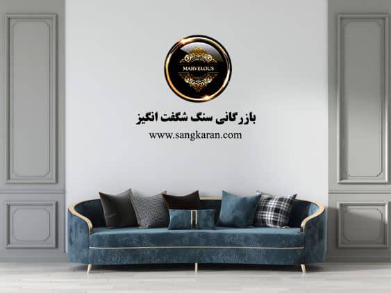 بازرگانی سنگ شگفت انگیز